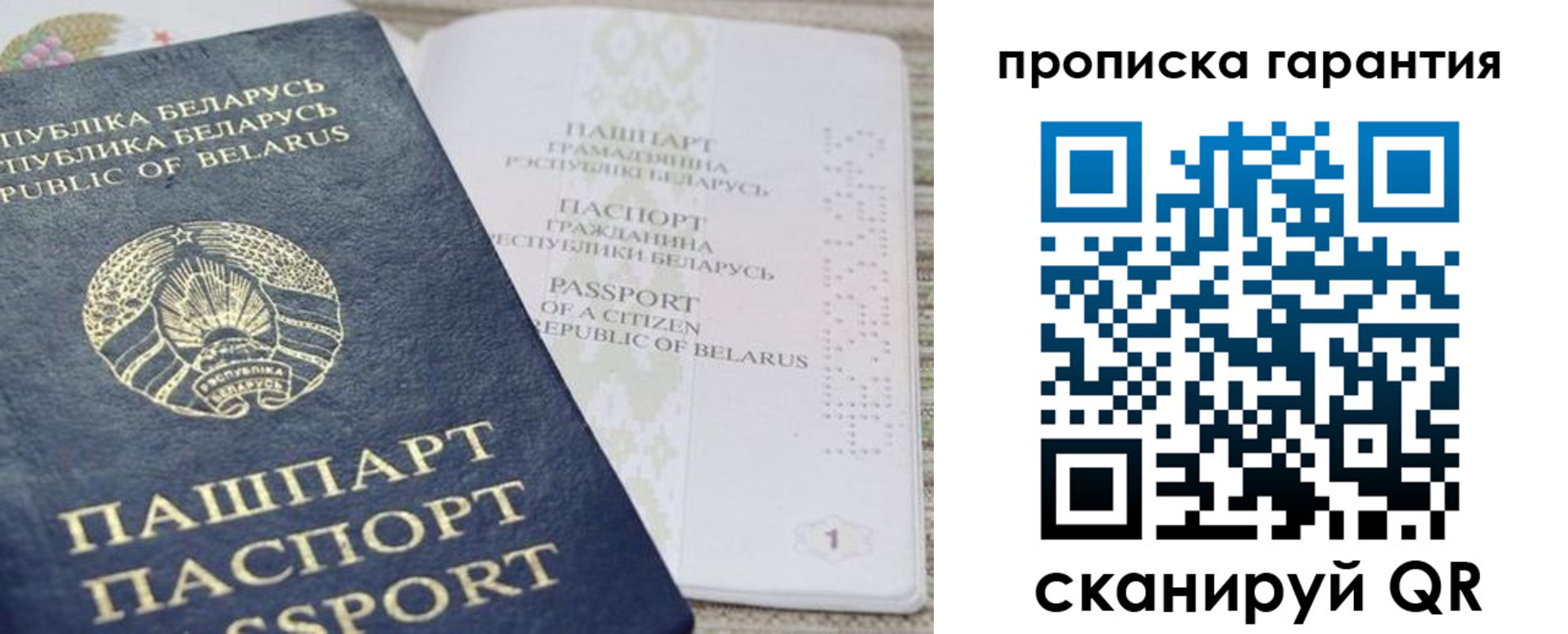 временная регистрация поиск в Зеленогорске