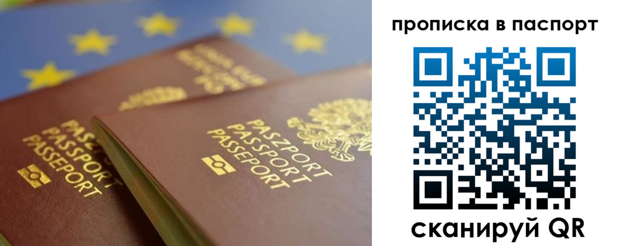 временная регистрация собственник в Зеленогорске