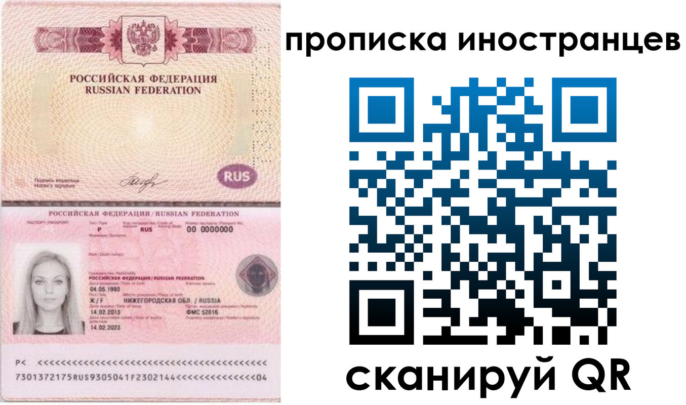 прописка поиск в Зеленогорске